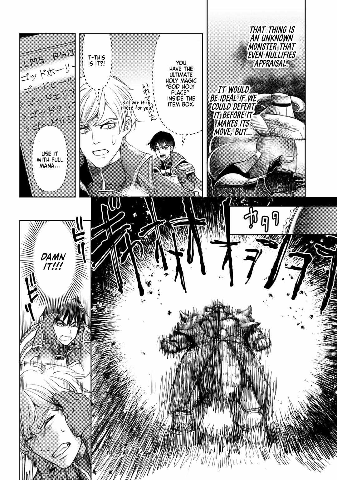 Ossan no Remake Bouken Nikki: Autocamp kara Hajimaru Isekai Mankitsu Life Chapter 25 page 11 - 