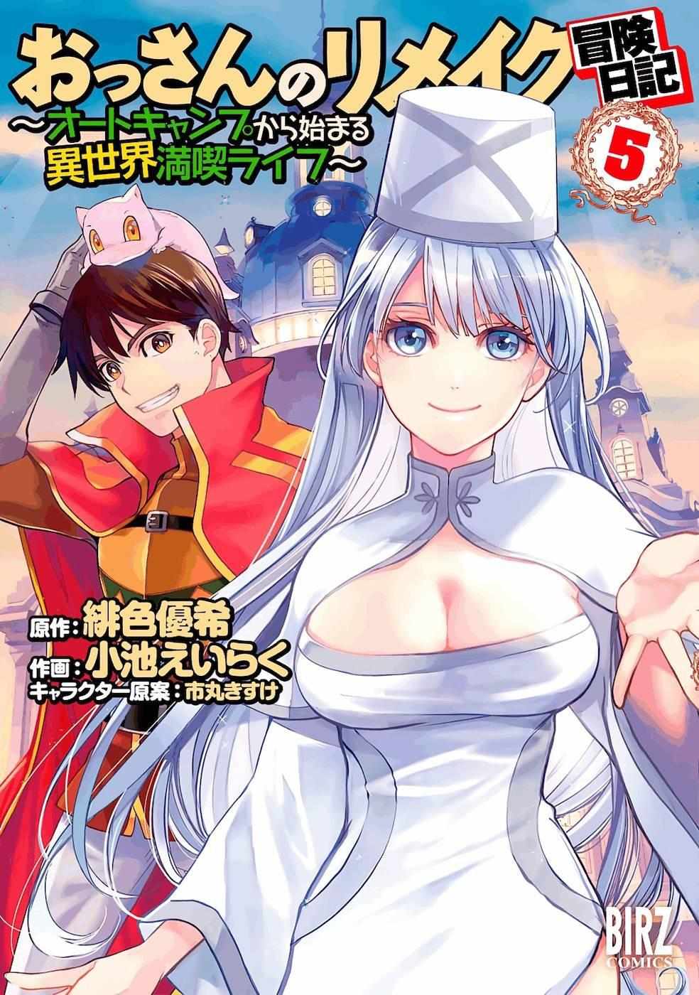 Ossan no Remake Bouken Nikki: Autocamp kara Hajimaru Isekai Mankitsu Life Chapter 29 page 3 - 