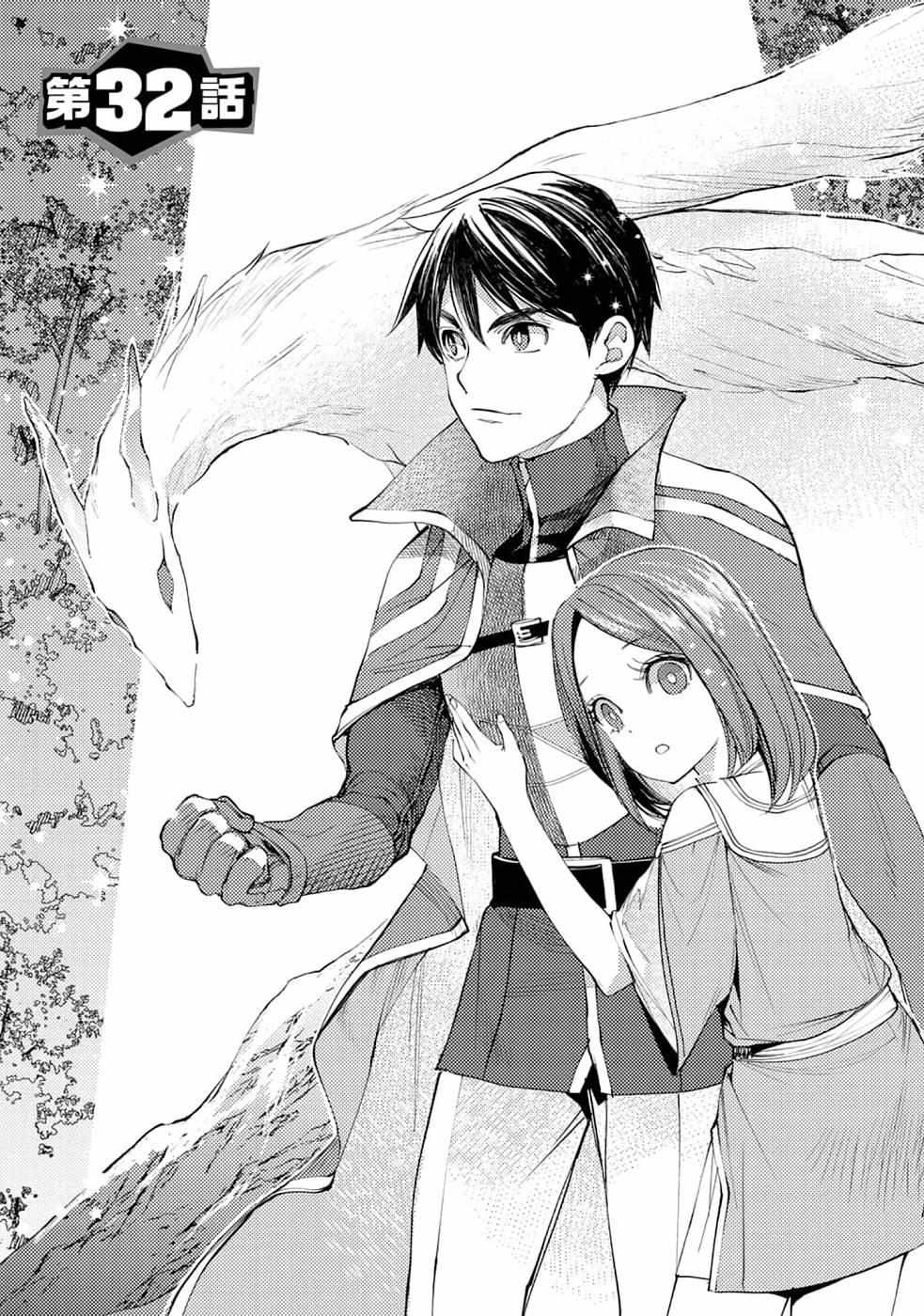Ossan no Remake Bouken Nikki: Autocamp kara Hajimaru Isekai Mankitsu Life Chapter 32 page 4 - 