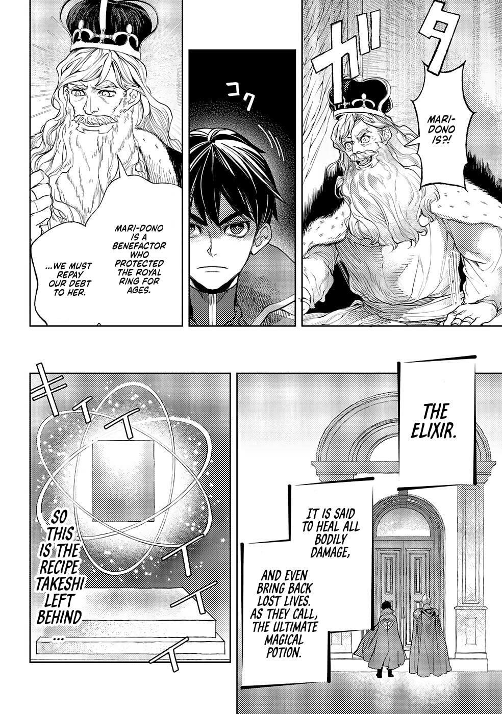 Ossan no Remake Bouken Nikki: Autocamp kara Hajimaru Isekai Mankitsu Life Chapter 49 page 17 - 