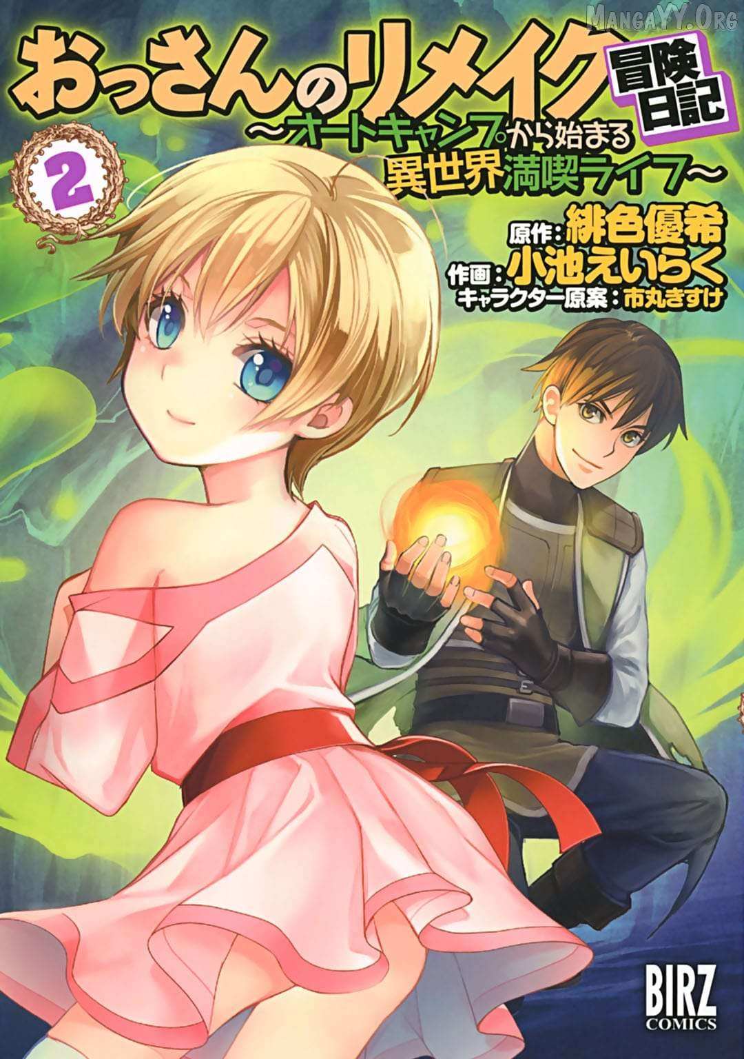 Ossan no Remake Bouken Nikki: Autocamp kara Hajimaru Isekai Mankitsu Life Chapter 7 page 2 - 