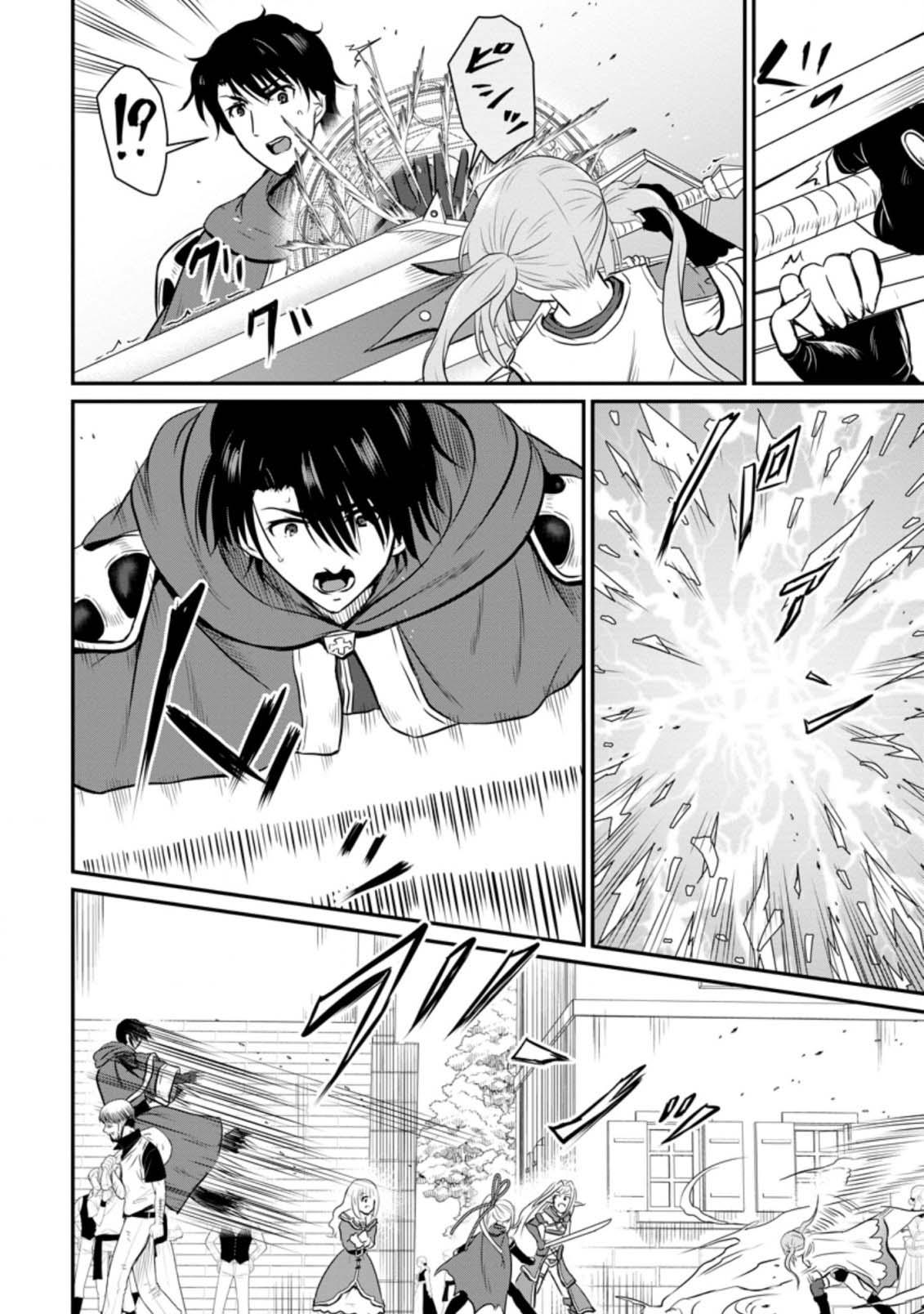 Ossan Teihen Chiyushi to Manamusume no Henkyou Life ~Chuunen Otoko ga Kaifuku Skill ni Kakusei Shite, Eiyuu e Nariagaru~ Chapter 23 page 10 - 