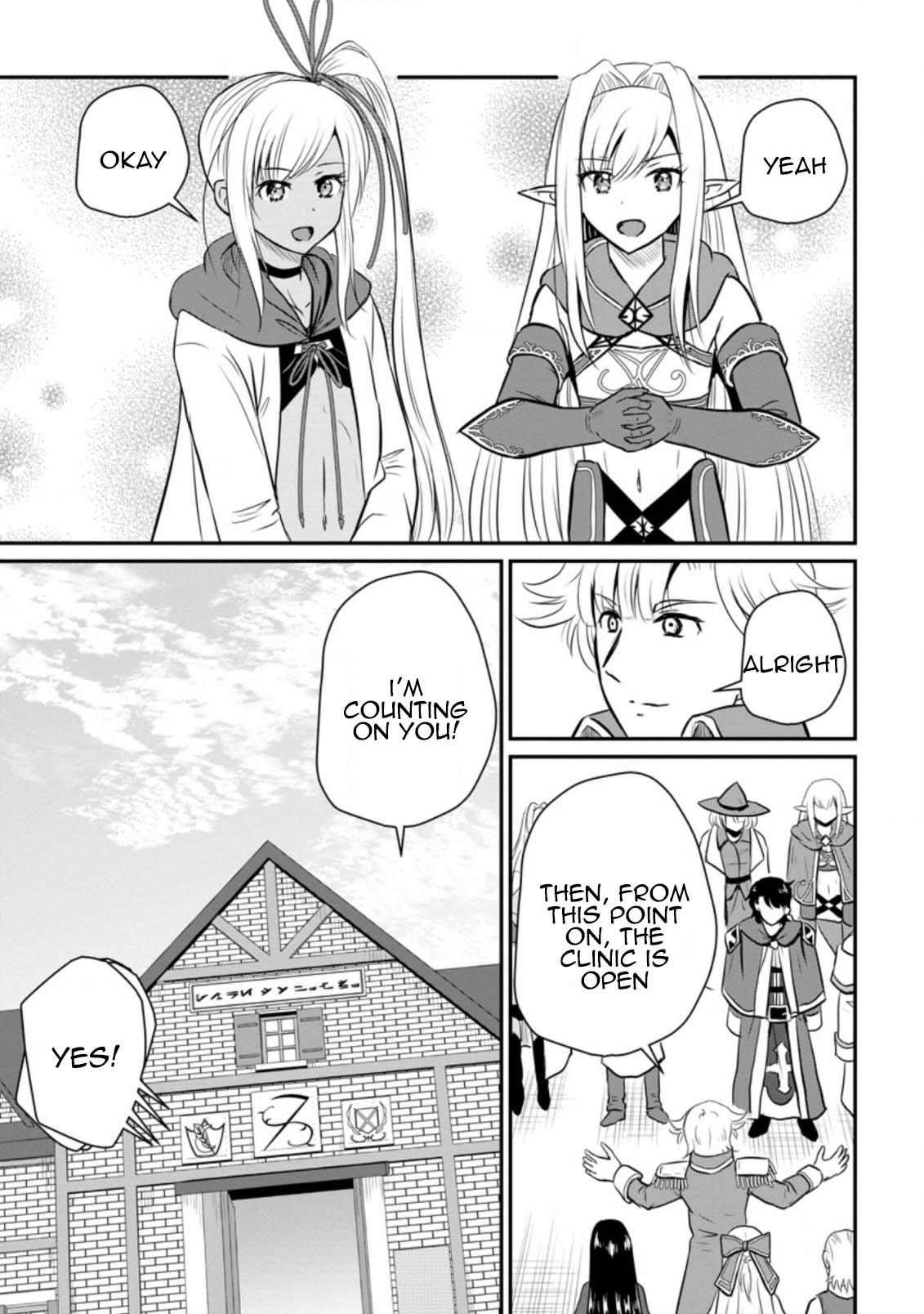 Ossan Teihen Chiyushi to Manamusume no Henkyou Life ~Chuunen Otoko ga Kaifuku Skill ni Kakusei Shite, Eiyuu e Nariagaru~ Chapter 26 page 14 - 