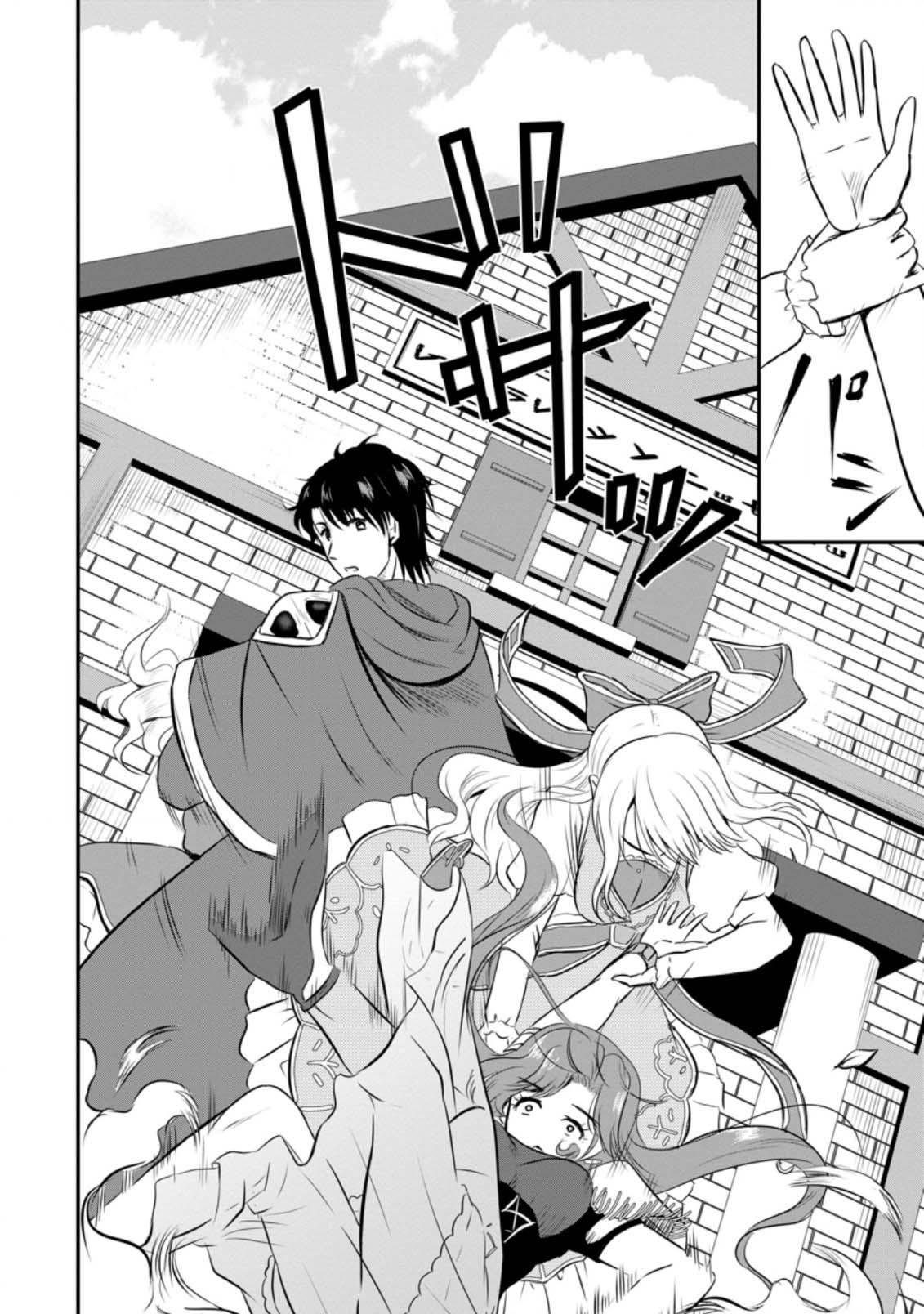 Ossan Teihen Chiyushi to Manamusume no Henkyou Life ~Chuunen Otoko ga Kaifuku Skill ni Kakusei Shite, Eiyuu e Nariagaru~ Chapter 27 page 10 - 