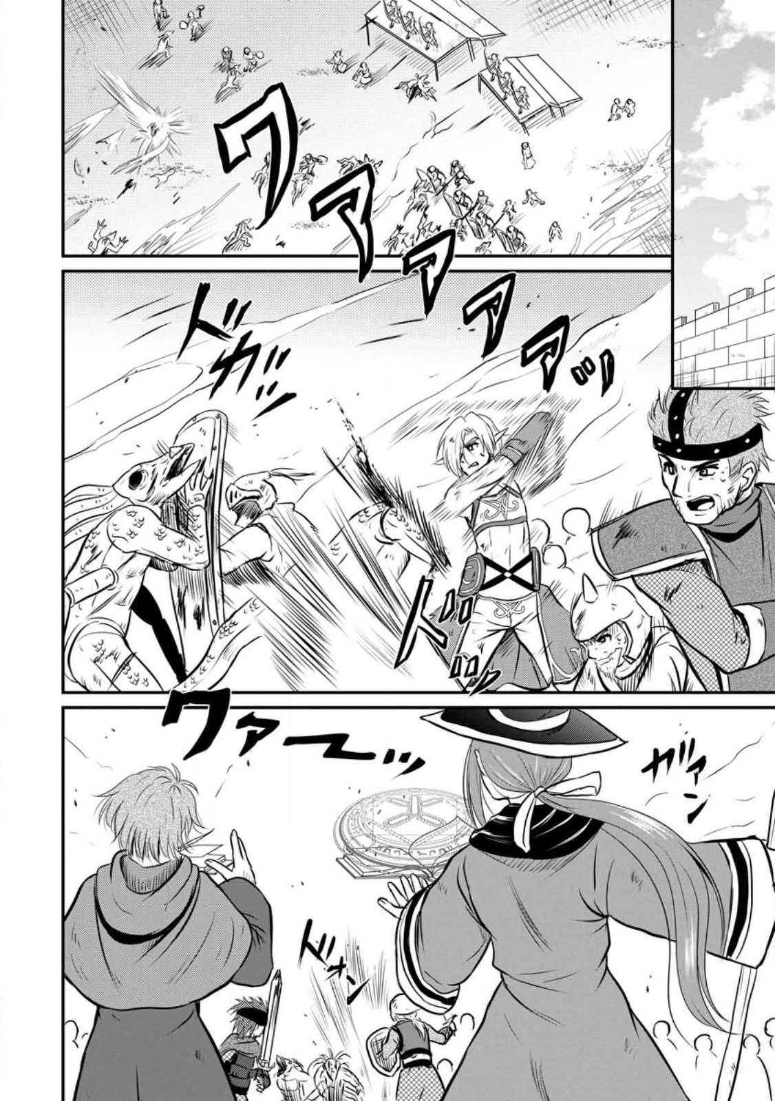 Ossan Teihen Chiyushi to Manamusume no Henkyou Life ~Chuunen Otoko ga Kaifuku Skill ni Kakusei Shite, Eiyuu e Nariagaru~ Chapter 30 page 2 - 