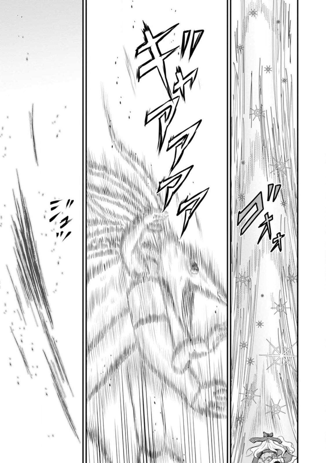 Ossan Teihen Chiyushi to Manamusume no Henkyou Life ~Chuunen Otoko ga Kaifuku Skill ni Kakusei Shite, Eiyuu e Nariagaru~ Chapter 30 page 31 - 