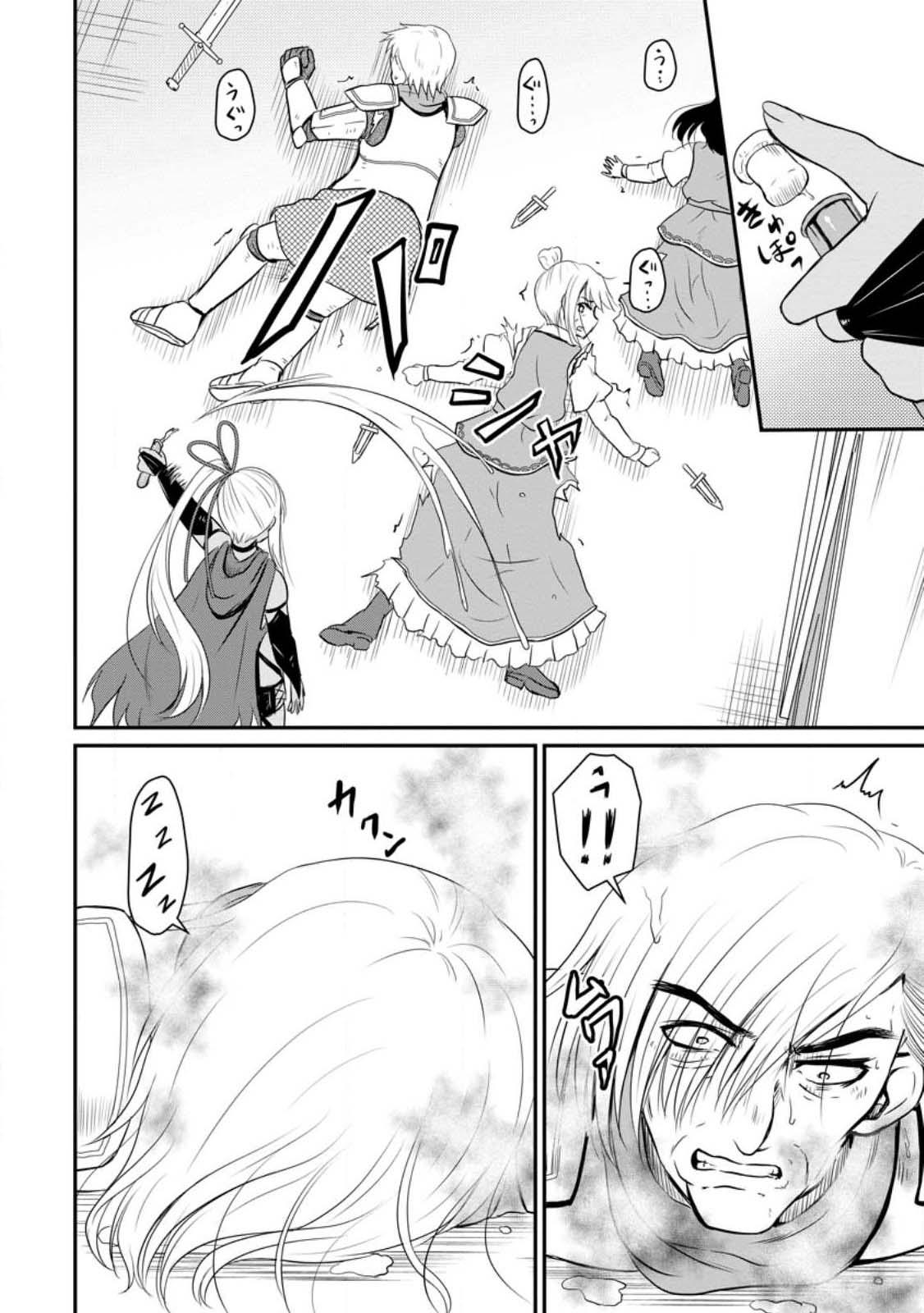 Ossan Teihen Chiyushi to Manamusume no Henkyou Life ~Chuunen Otoko ga Kaifuku Skill ni Kakusei Shite, Eiyuu e Nariagaru~ Chapter 35 page 8 - 