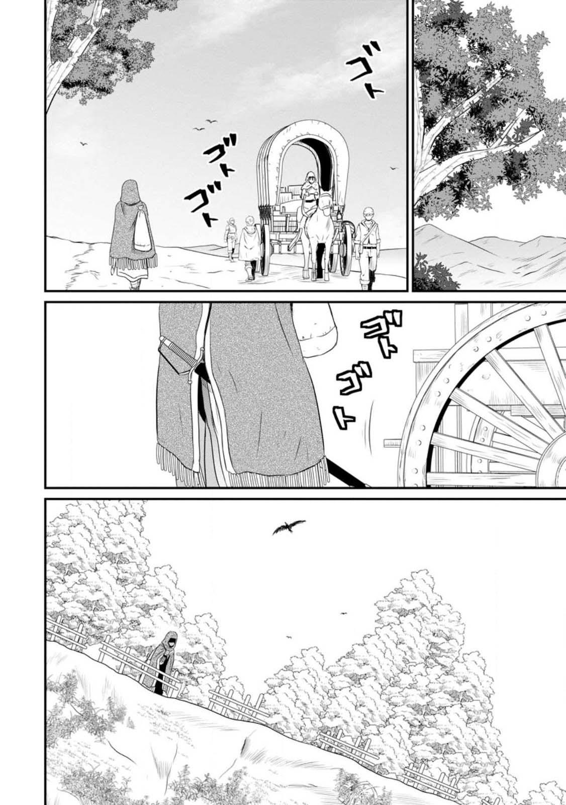 Ossan Teihen Chiyushi to Manamusume no Henkyou Life ~Chuunen Otoko ga Kaifuku Skill ni Kakusei Shite, Eiyuu e Nariagaru~ Chapter 40 page 2 - 