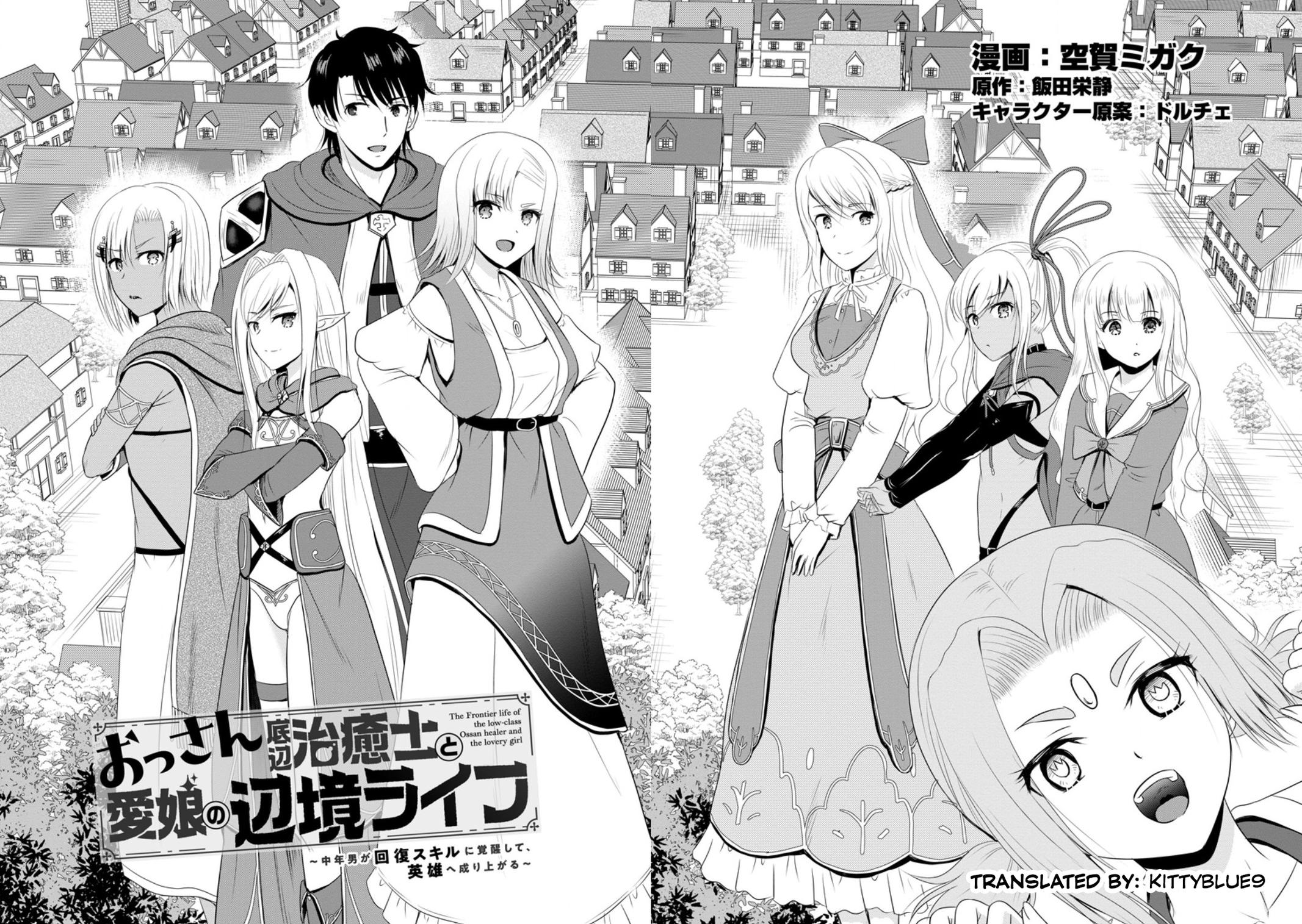 Ossan Teihen Chiyushi to Manamusume no Henkyou Life ~Chuunen Otoko ga Kaifuku Skill ni Kakusei Shite, Eiyuu e Nariagaru~ Chapter 46 page 4 - 