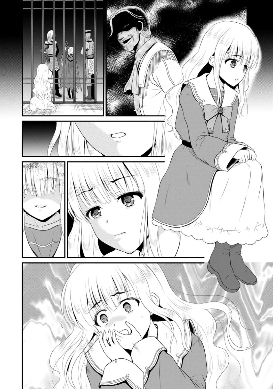 Ossan Teihen Chiyushi to Manamusume no Henkyou Life ~Chuunen Otoko ga Kaifuku Skill ni Kakusei Shite, Eiyuu e Nariagaru~ Chapter 49 page 14 - 