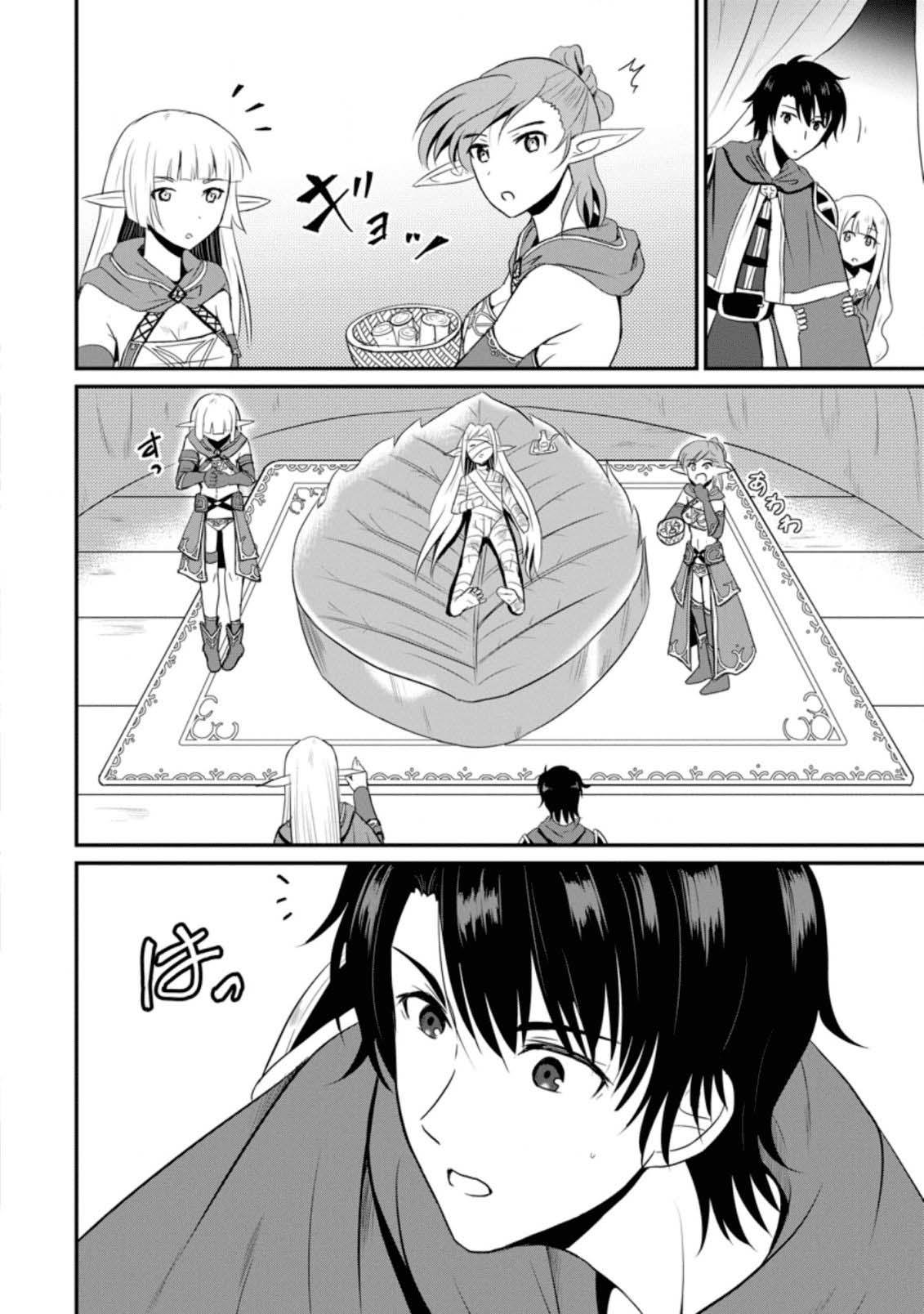Ossan Teihen Chiyushi to Manamusume no Henkyou Life ~Chuunen Otoko ga Kaifuku Skill ni Kakusei Shite, Eiyuu e Nariagaru~ Chapter 5 page 28 - 
