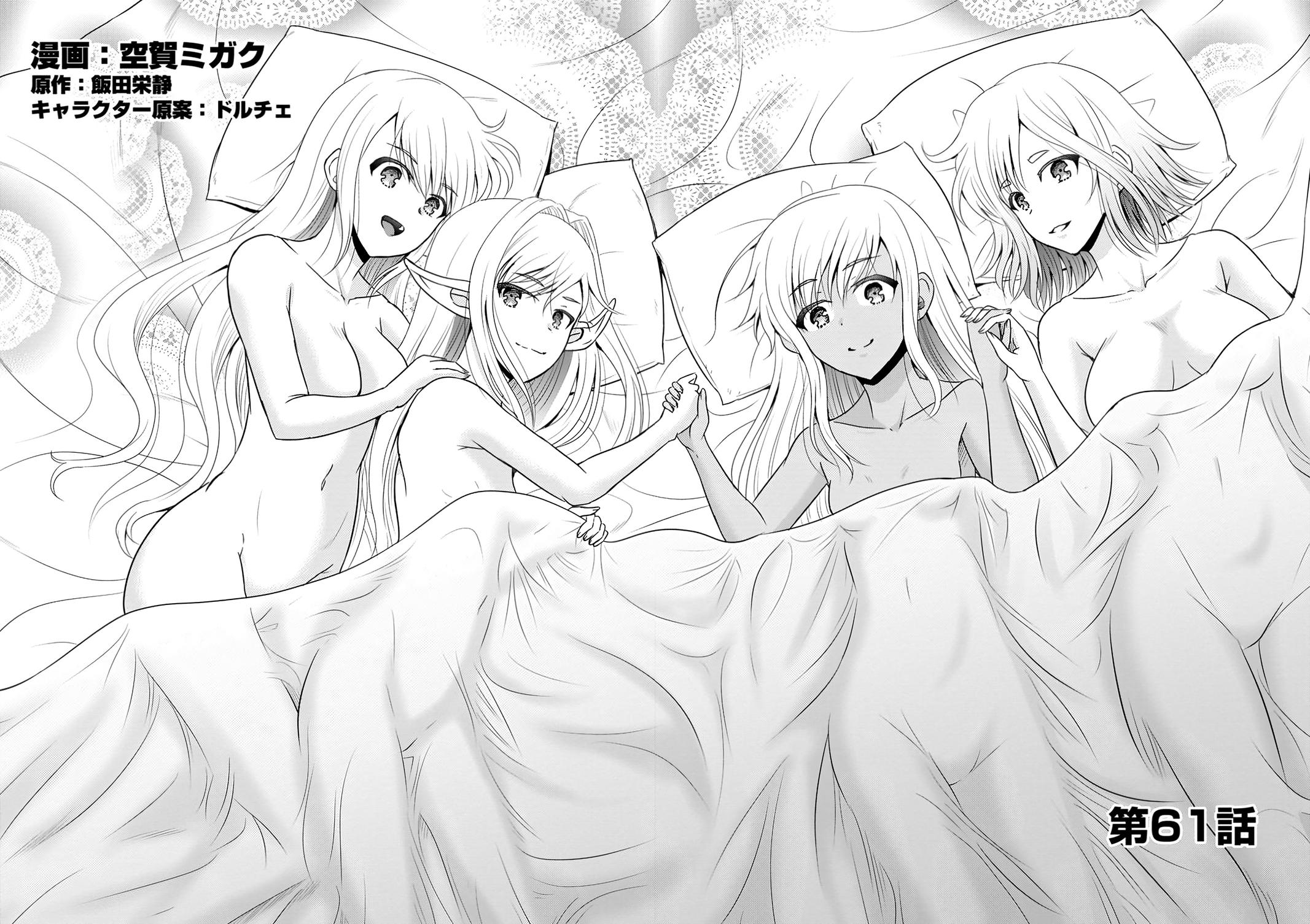 Ossan Teihen Chiyushi to Manamusume no Henkyou Life ~Chuunen Otoko ga Kaifuku Skill ni Kakusei Shite, Eiyuu e Nariagaru~ Chapter 61 page 2 - 