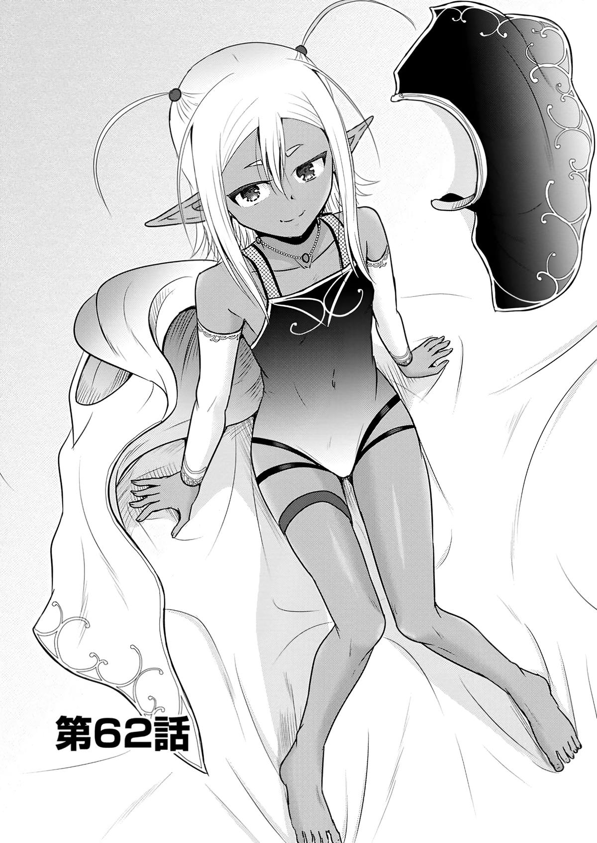 Ossan Teihen Chiyushi to Manamusume no Henkyou Life ~Chuunen Otoko ga Kaifuku Skill ni Kakusei Shite, Eiyuu e Nariagaru~ Chapter 62 page 1 - 