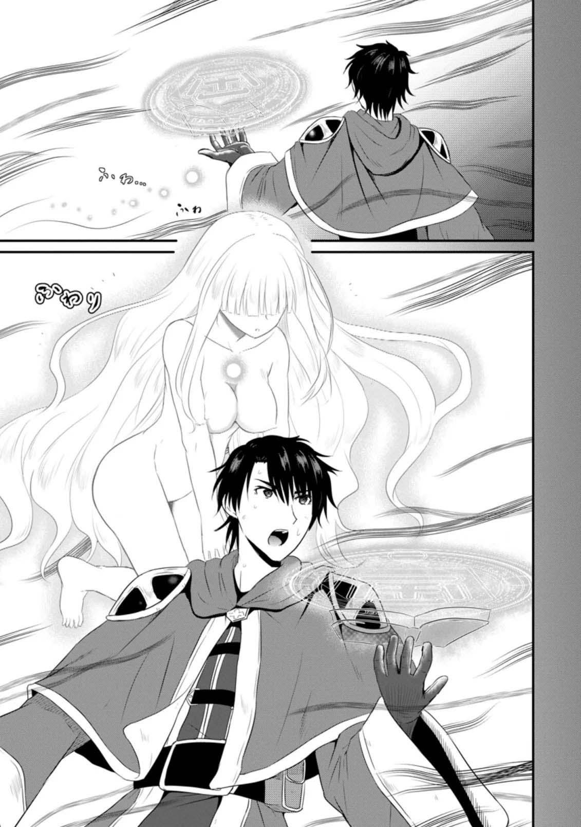 Ossan Teihen Chiyushi to Manamusume no Henkyou Life ~Chuunen Otoko ga Kaifuku Skill ni Kakusei Shite, Eiyuu e Nariagaru~ Chapter 7 page 15 - 