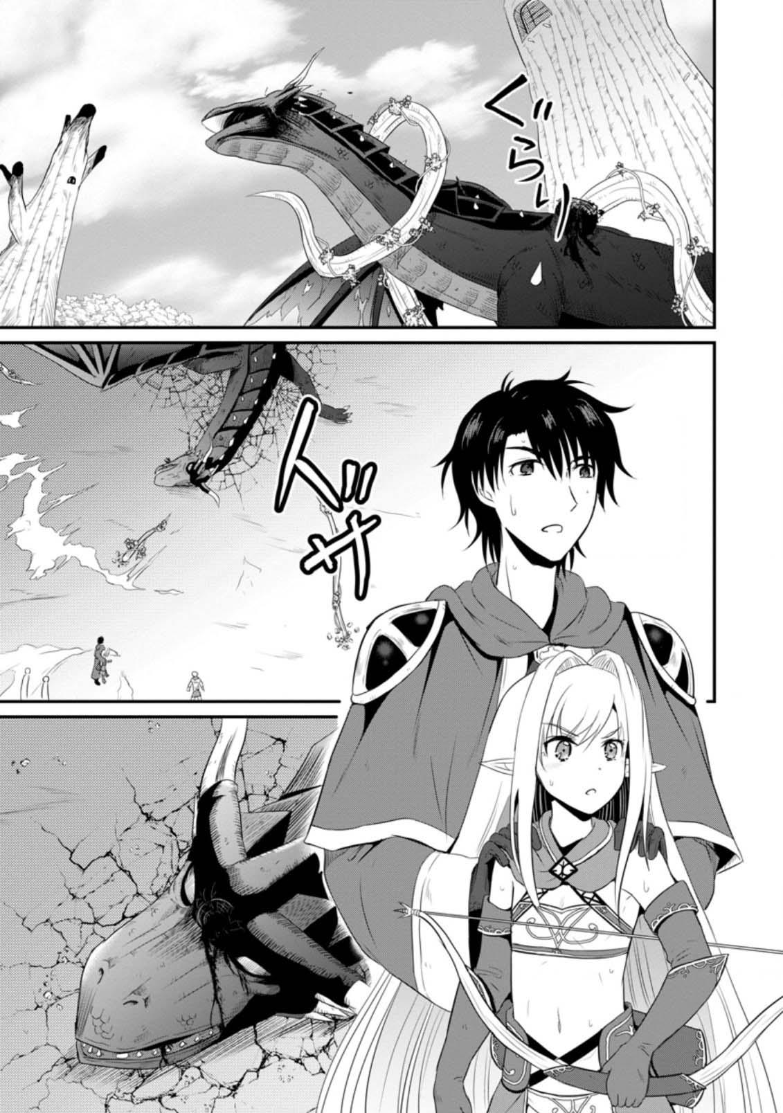 Ossan Teihen Chiyushi to Manamusume no Henkyou Life ~Chuunen Otoko ga Kaifuku Skill ni Kakusei Shite, Eiyuu e Nariagaru~ Chapter 7 page 29 - 
