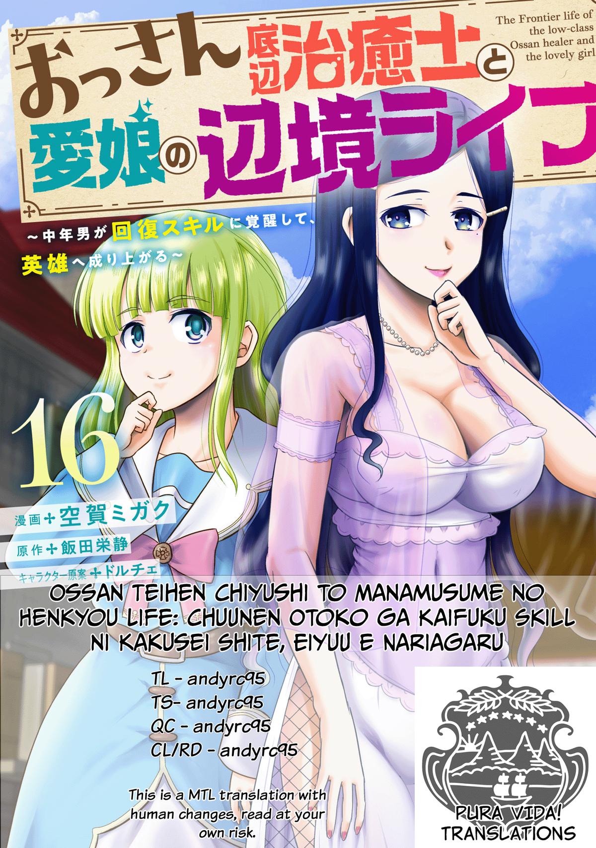 Ossan Teihen Chiyushi to Manamusume no Henkyou Life ~Chuunen Otoko ga Kaifuku Skill ni Kakusei Shite, Eiyuu e Nariagaru~ Chapter 76 page 1 - 