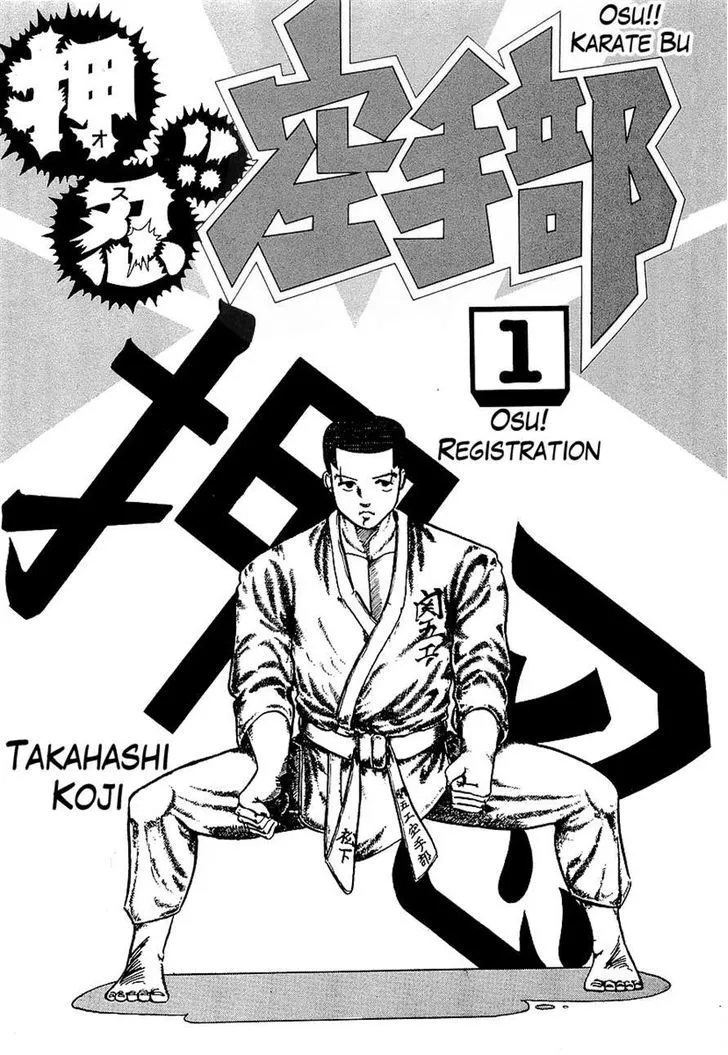 Osu!! Karatebu Chapter 1 page 3 - 