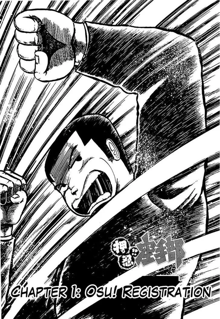 Osu!! Karatebu Chapter 1 page 5 - 