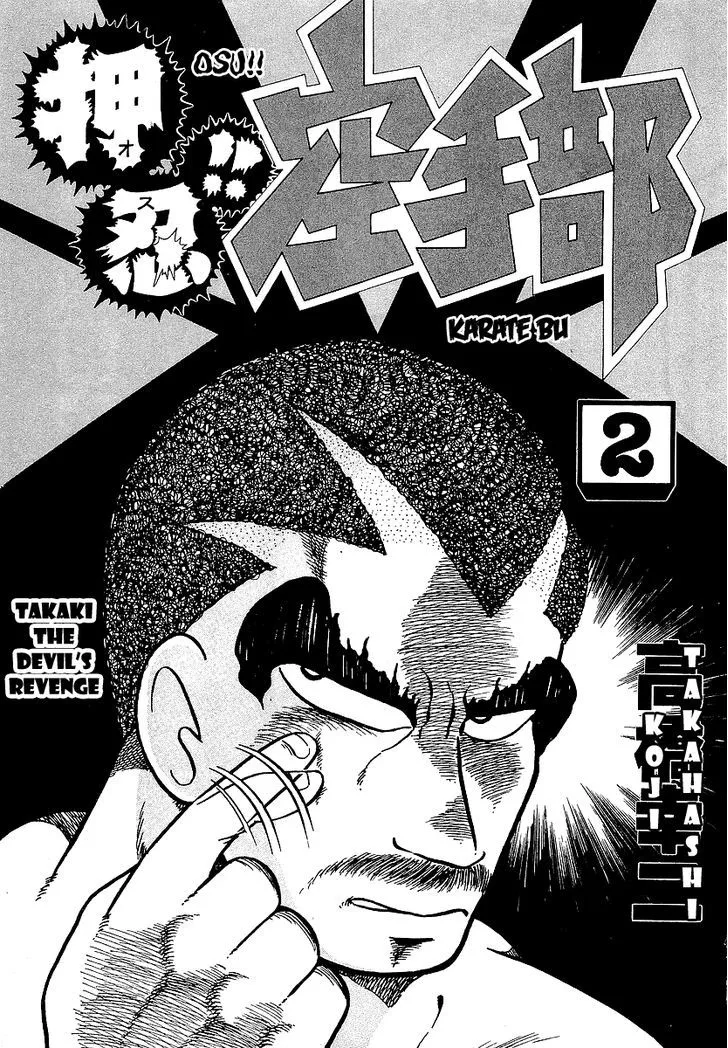 Osu!! Karatebu Chapter 10 page 4 - 