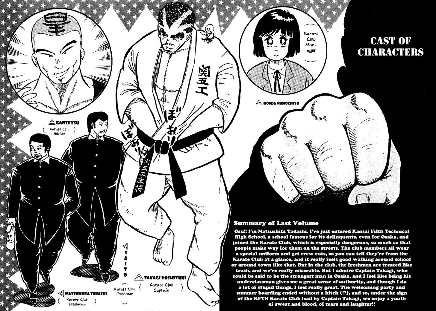 Osu!! Karatebu Chapter 10 page 5 - 