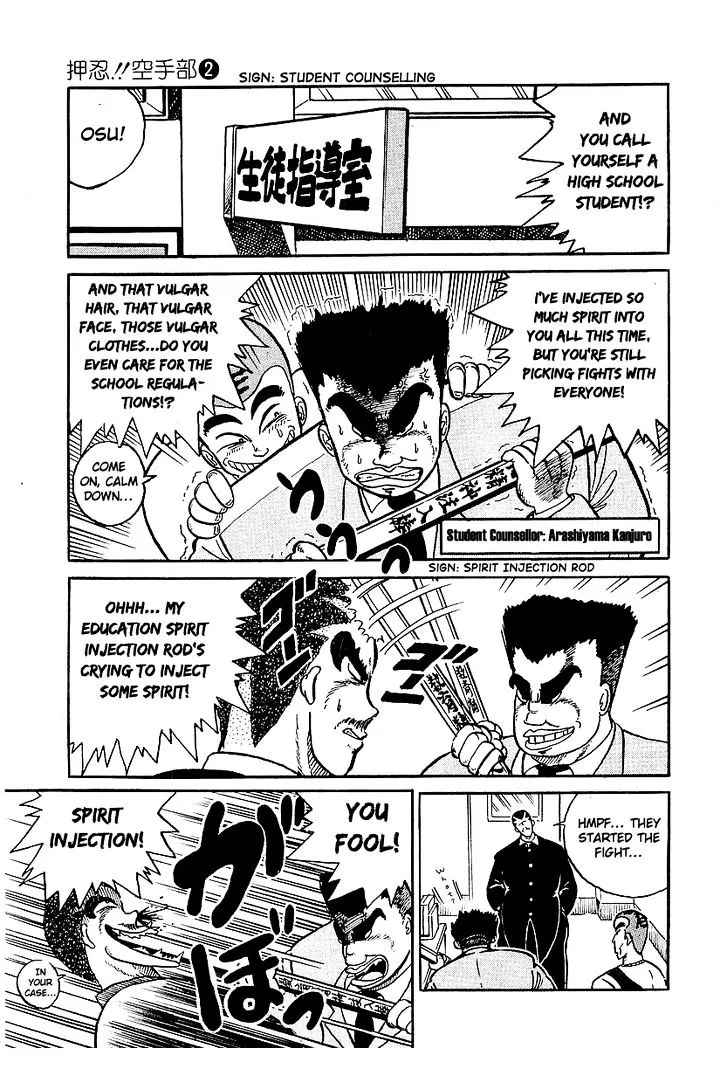 Osu!! Karatebu Chapter 10 page 10 - 