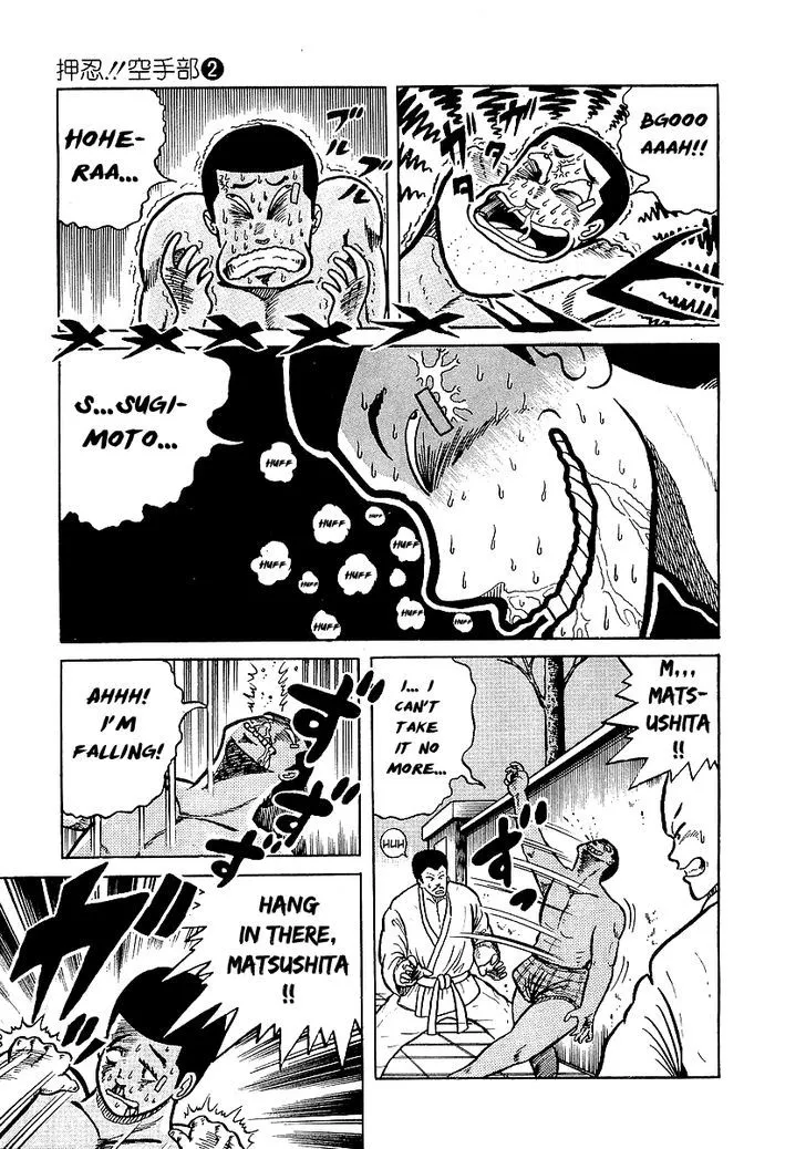 Osu!! Karatebu Chapter 11 page 18 - 