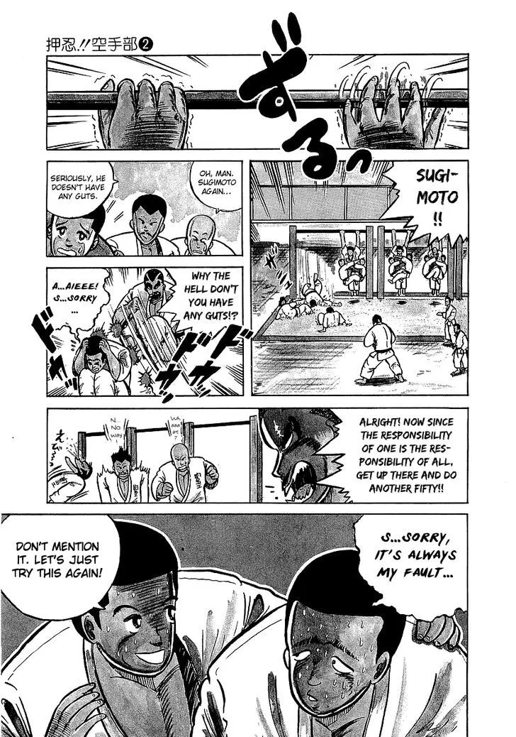 Osu!! Karatebu Chapter 11 page 4 - 