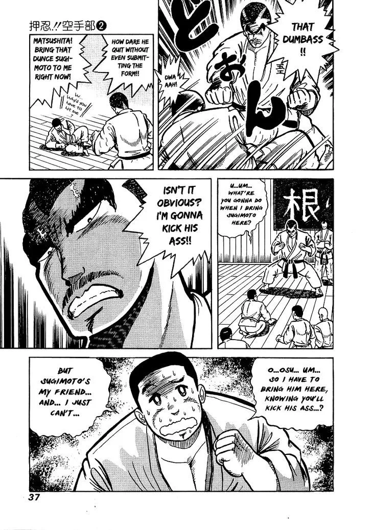 Osu!! Karatebu Chapter 11 page 8 - 