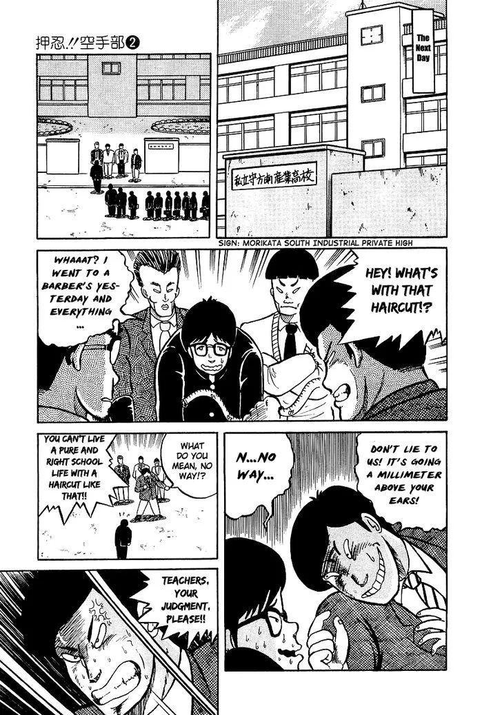 Osu!! Karatebu Chapter 12 page 11 - 