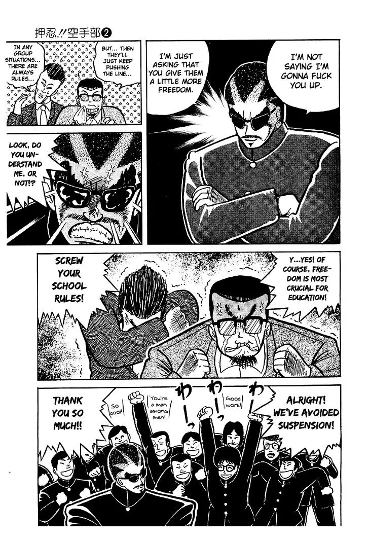 Osu!! Karatebu Chapter 12 page 17 - 