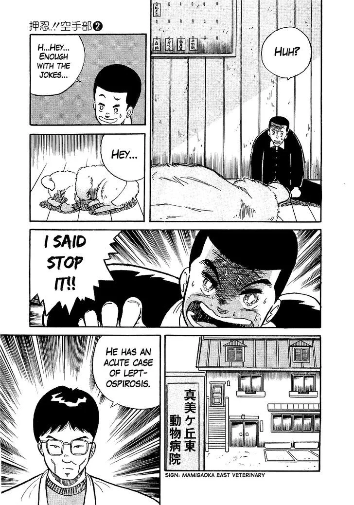 Osu!! Karatebu Chapter 15 page 15 - 