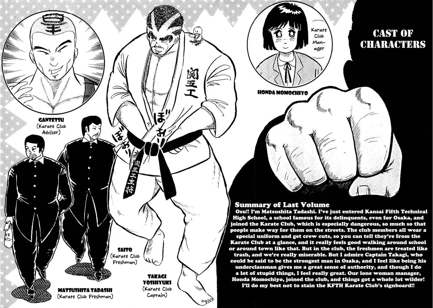 Osu!! Karatebu Chapter 18 page 3 - 