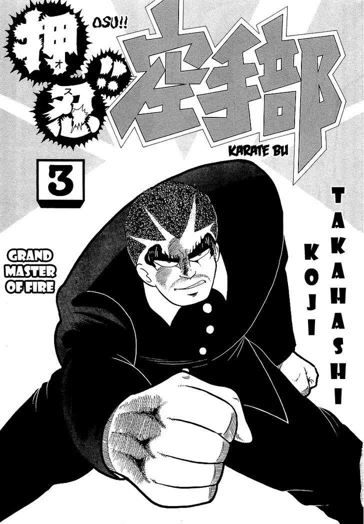 Osu!! Karatebu Chapter 18 page 4 - 