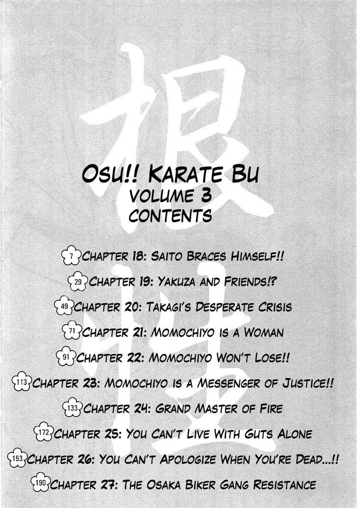 Osu!! Karatebu Chapter 18 page 5 - 