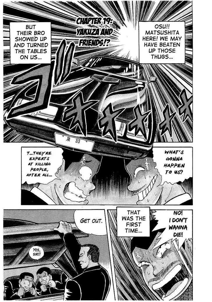 Osu!! Karatebu Chapter 19 page 1 - 