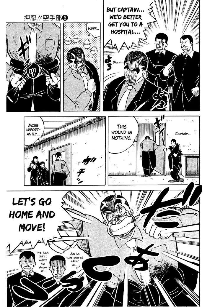 Osu!! Karatebu Chapter 20 page 20 - 
