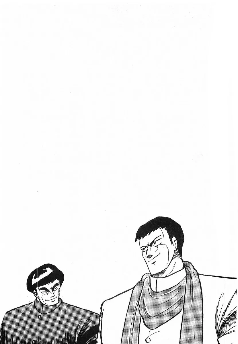 Osu!! Karatebu Chapter 208 page 17 - 