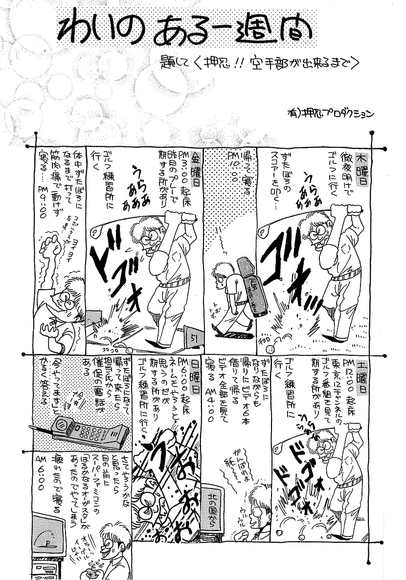 Osu!! Karatebu Chapter 216 page 17 - 