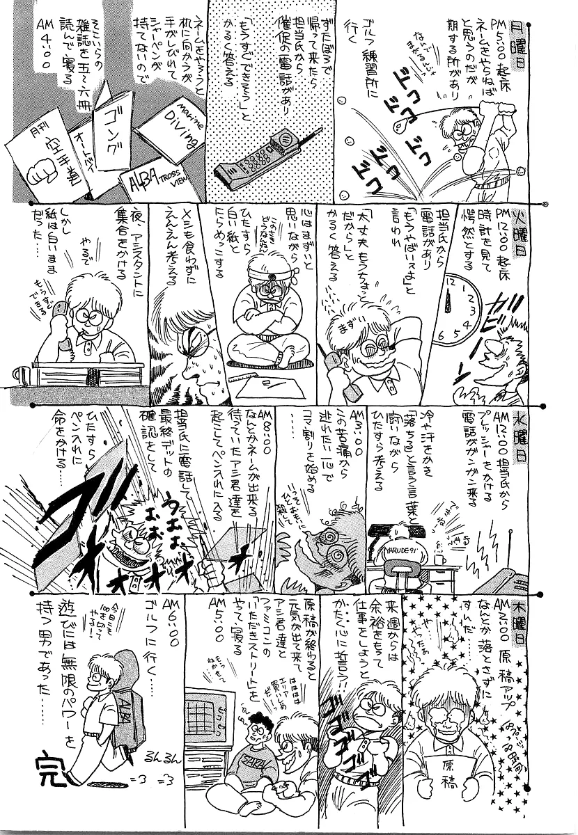 Osu!! Karatebu Chapter 216 page 18 - 