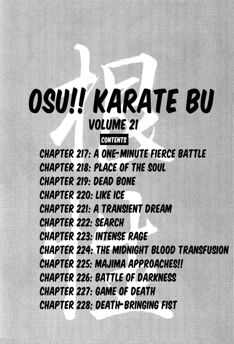 Osu!! Karatebu Chapter 217 page 6 - 