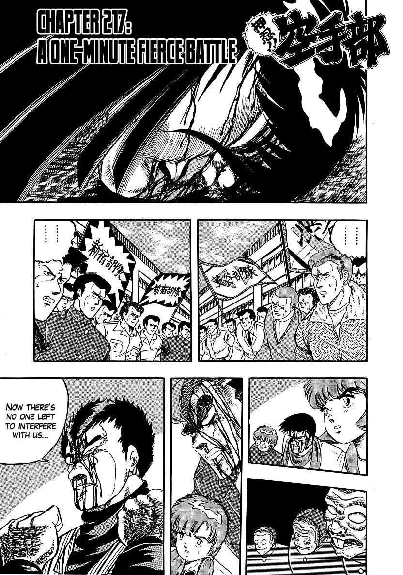 Osu!! Karatebu Chapter 217 page 7 - 