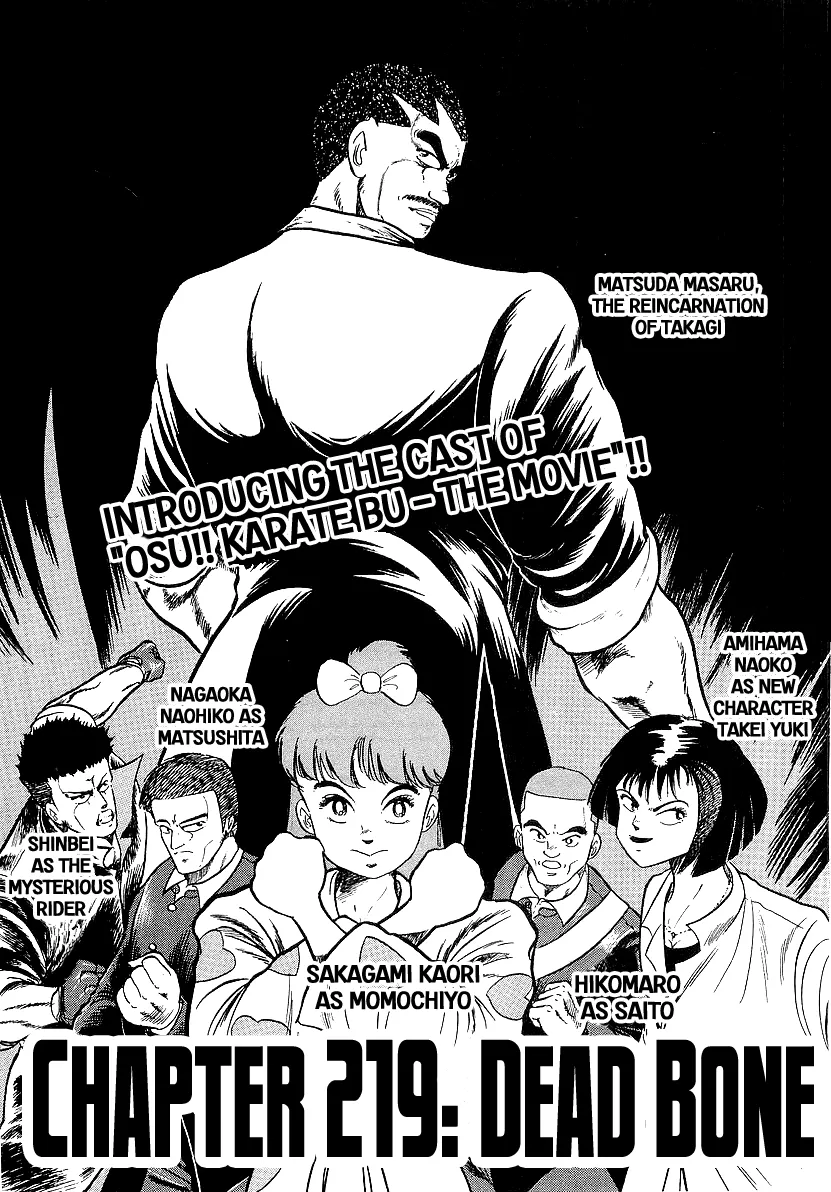 Osu!! Karatebu Chapter 219 page 1 - 