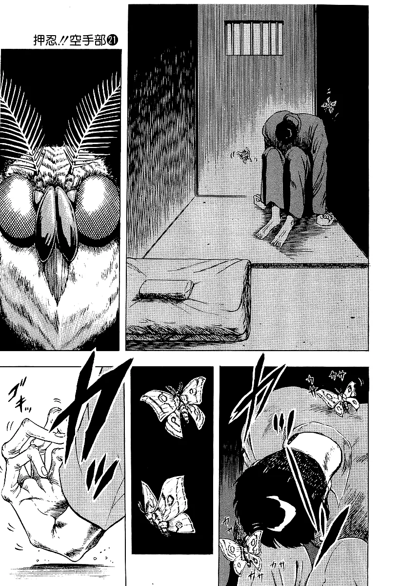 Osu!! Karatebu Chapter 219 page 3 - 