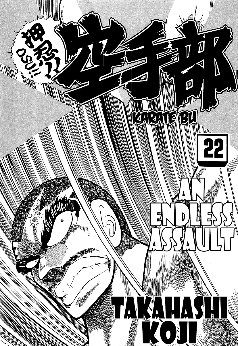 Osu!! Karatebu Chapter 229 page 4 - 