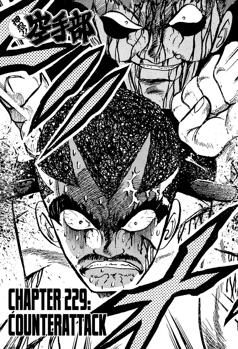Osu!! Karatebu Chapter 229 page 7 - 