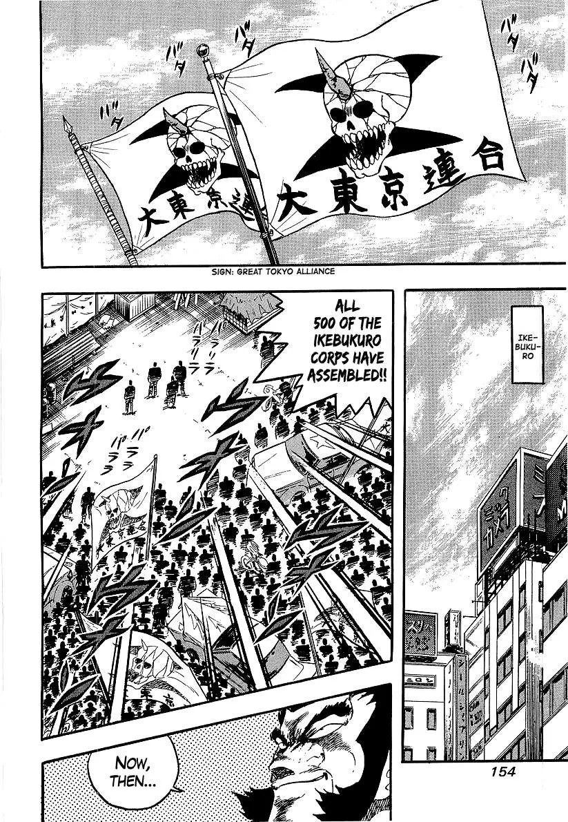 Osu!! Karatebu Chapter 238 page 2 - 