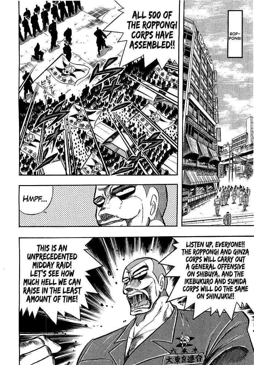 Osu!! Karatebu Chapter 238 page 4 - 