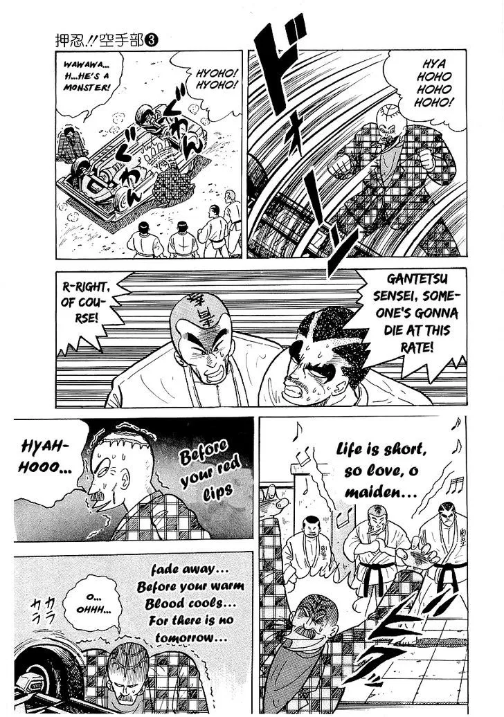 Osu!! Karatebu Chapter 24 page 15 - 