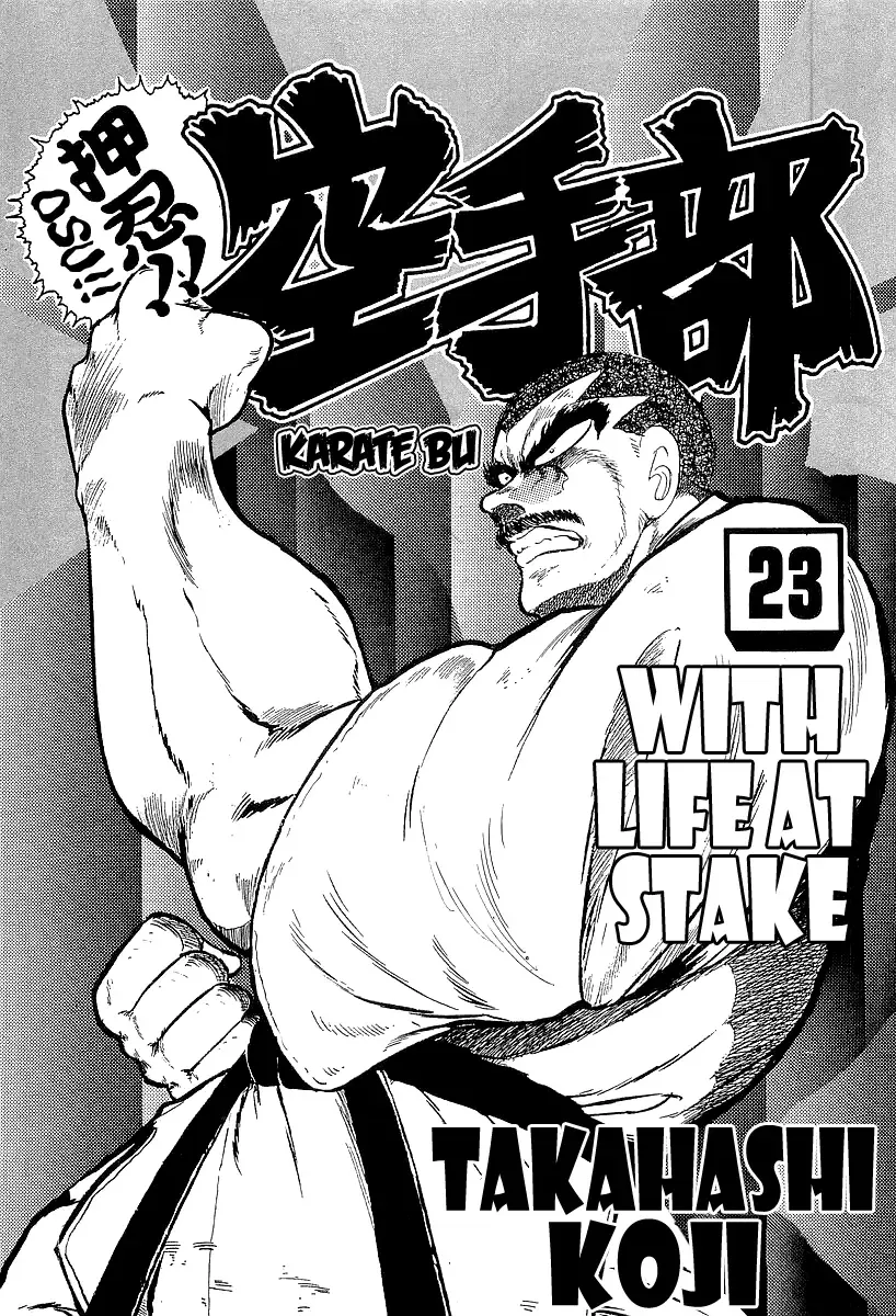 Osu!! Karatebu Chapter 242 page 6 - 
