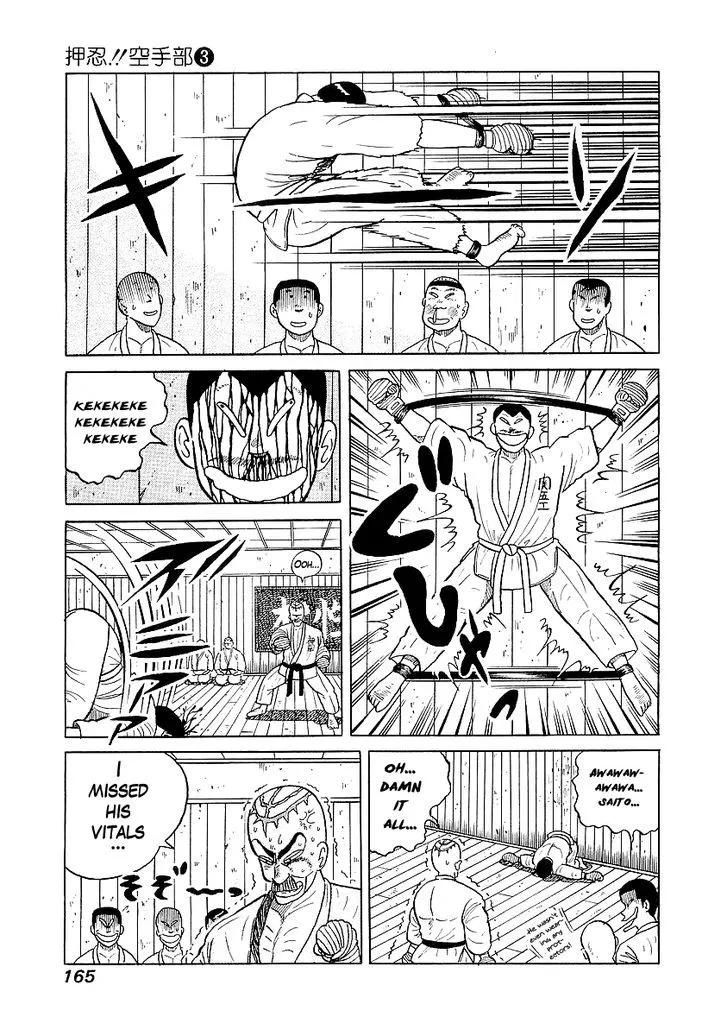 Osu!! Karatebu Chapter 25 page 13 - 